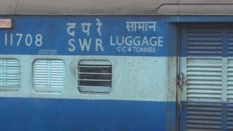 Der SWR ist selbst im Nordosten von Indien vorzufinden (unbekannte Aufschrift auf einem Gepäckwagen)